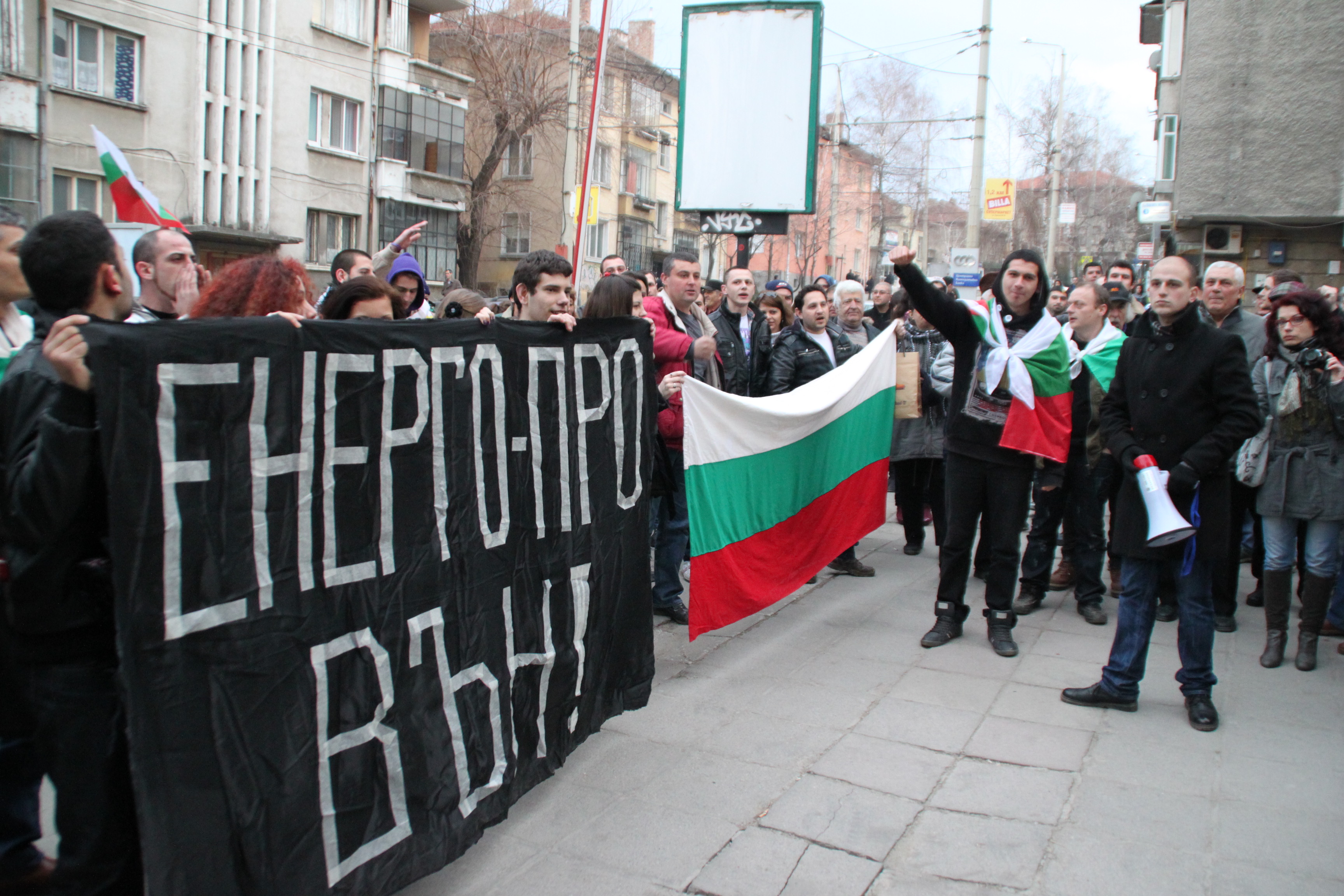 Горещи новини | Протестите срещу високите сметки за ток продължават