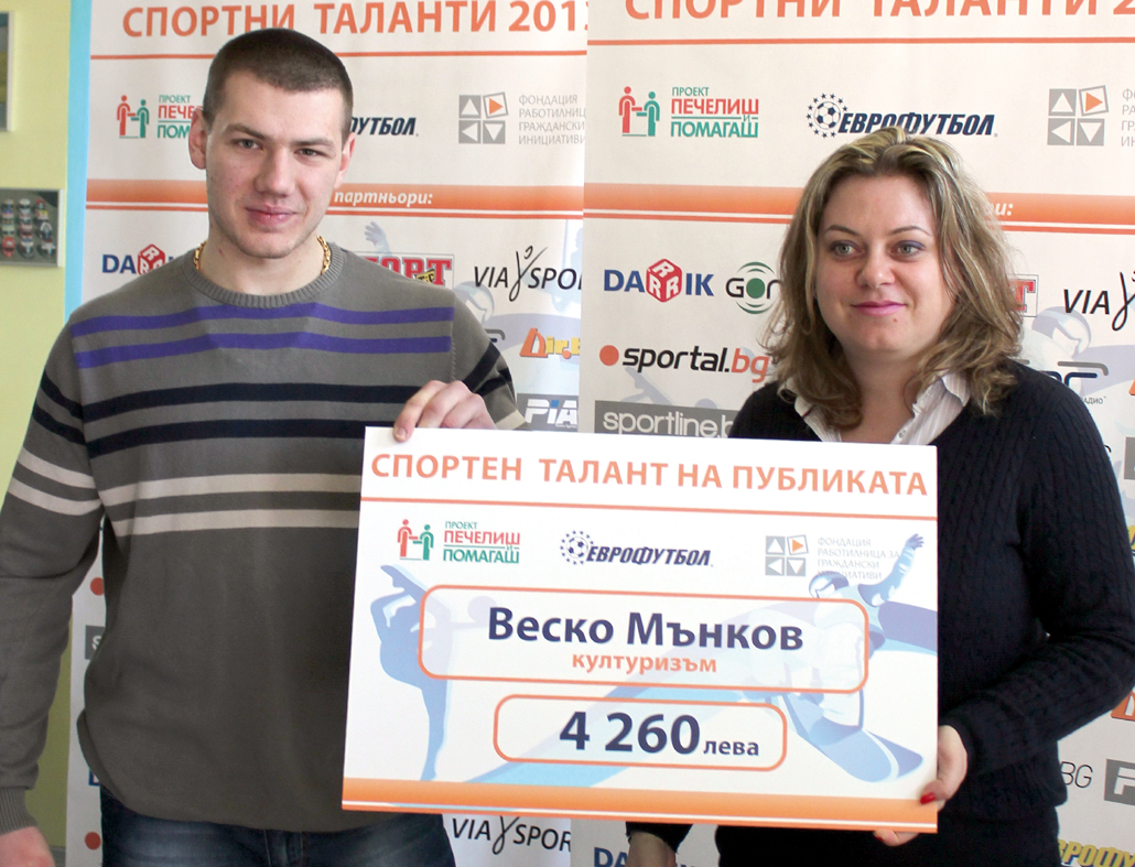 Спорт | Великотърновски спортист получи  финансова помощ от 4260 лева