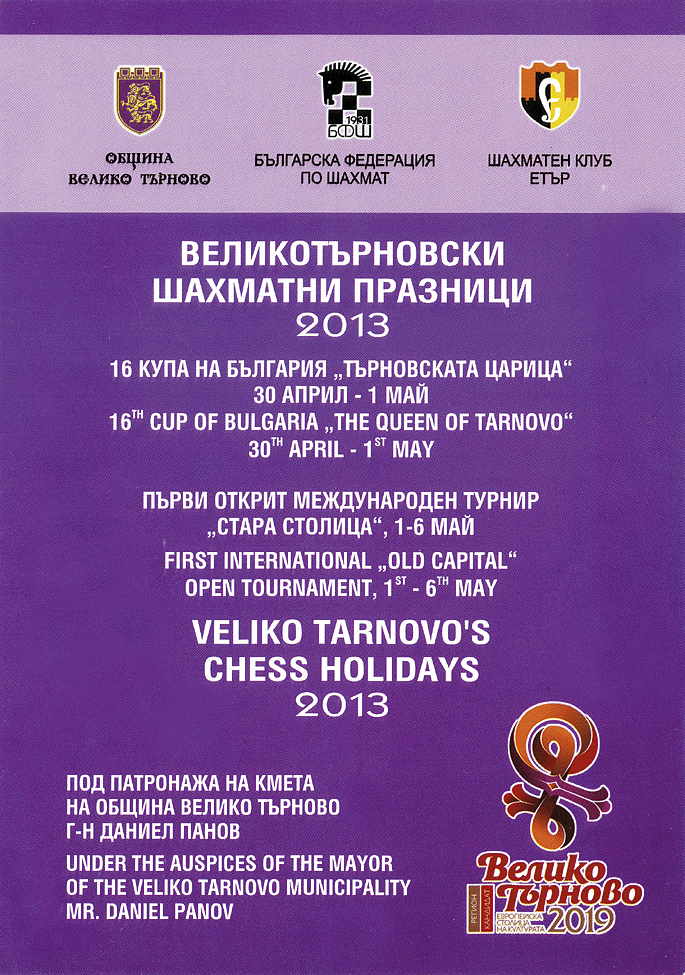 Спорт | Рекорден интерес към шахматния  турнир “Търновската царица 2013”