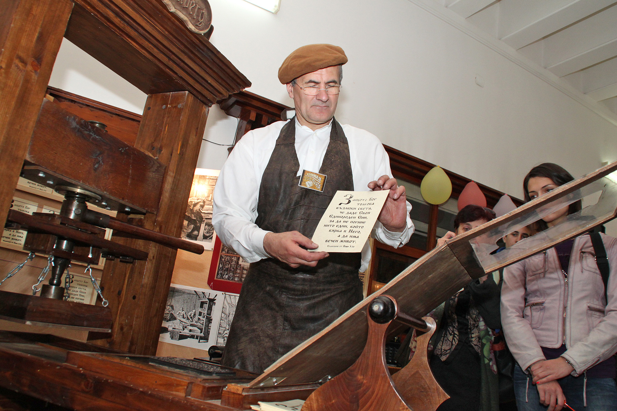 Горещи новини | В изложба във Велико Търново  показват най-малката Библия в света