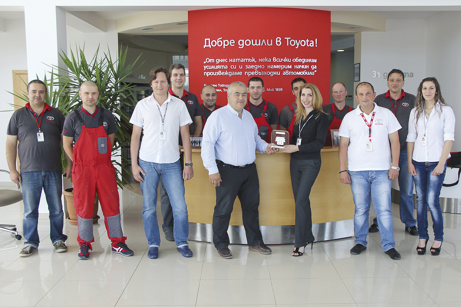 Общество | “ВЕНЦИ – Велико Търново” ЕООД получи наградата Ичибан на Toyota за пълна удовлетвореност на клиентите