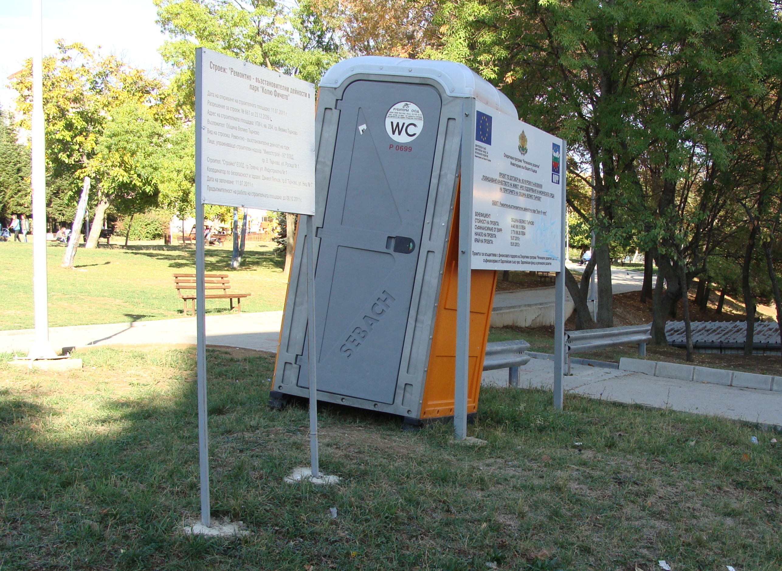 Общество | Слагат химически WC във всички паркове