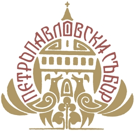 Над 4000 изпълнители идват на Петропавловския събор