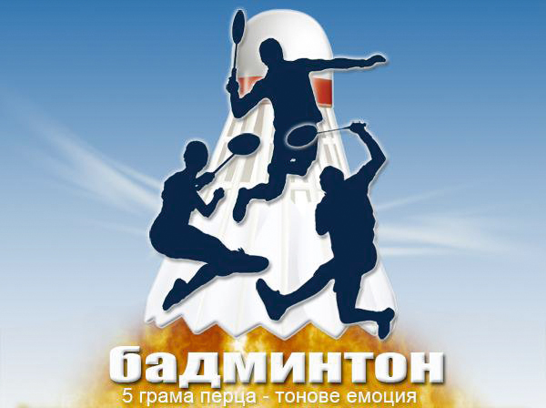 Спорт | Безплатни занимания по бадминтон за учениците в Г. Оряховица