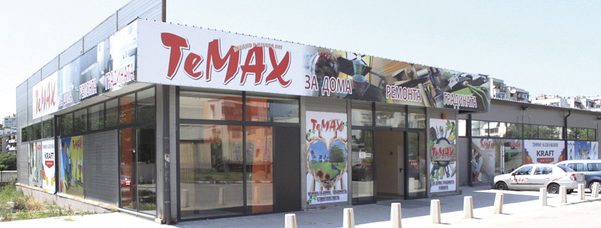 Общество | Веригата “ТеМАХ” откри  магазин в старата столица