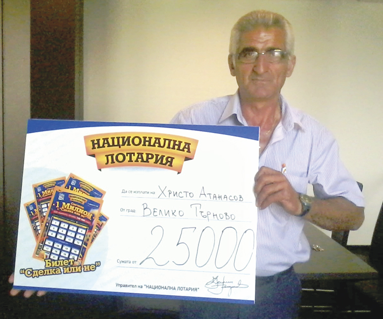 Общество | Благодетел на 25 сираци спечели   25 000 лв. от Националната лотария