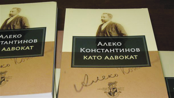 Общество | Даниела Доковска представя в книга   Алеко Константинов като адвокат