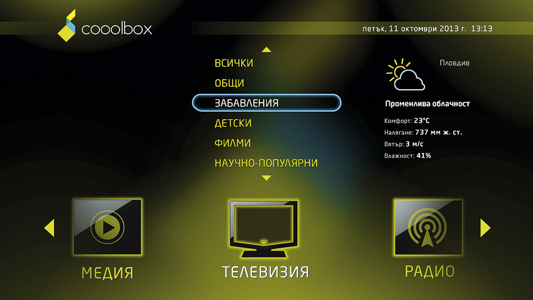 Пари и власт | Нов играч на пазара на   IPTV телевизия в България