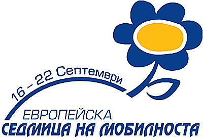 Трима с награди от томболата  за Дните на мобилността