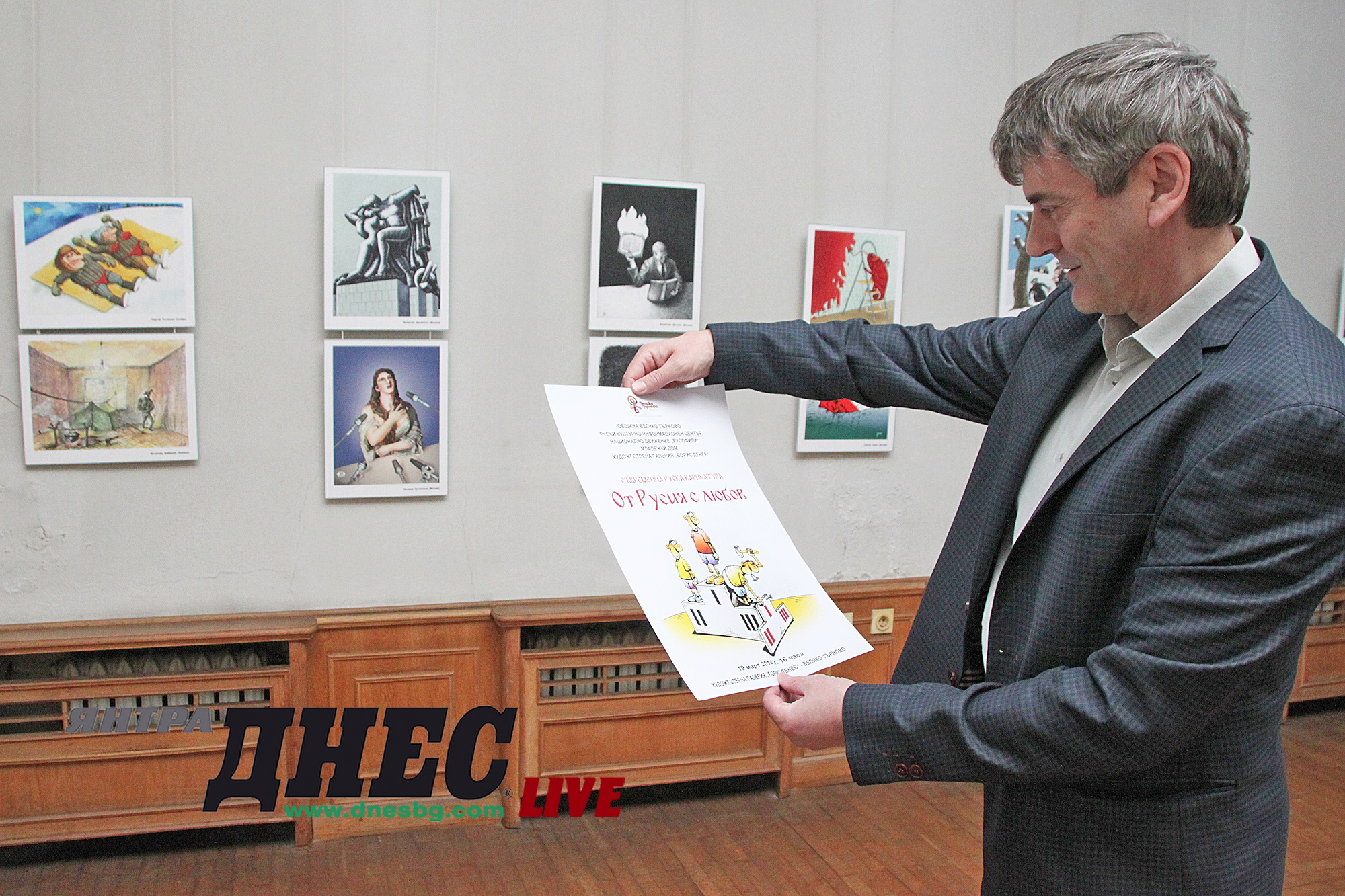 Горещи новини | Тази вечер във Велико Търново откриват изложбата “От Русия – с любов!