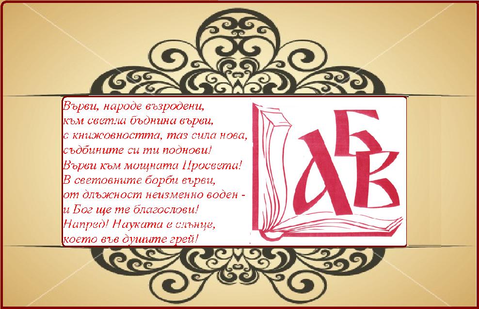 Горещи новини | Поздрав от народните представители от “БСП за България”
