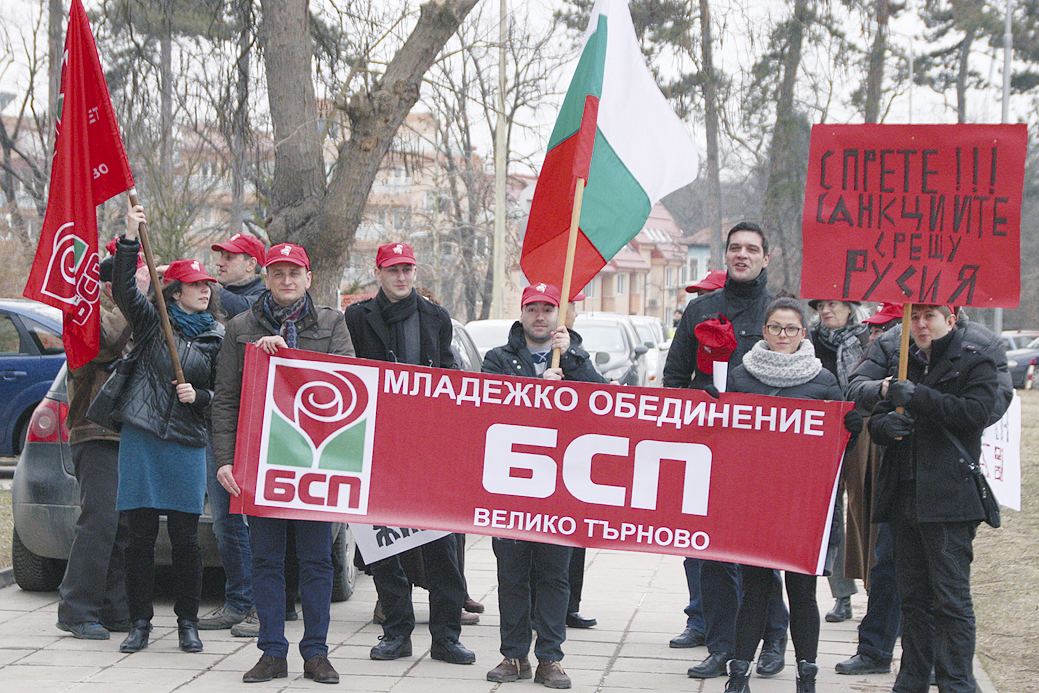 Пари и власт | Младежите от БСП протестираха  срещу войната в Украйна