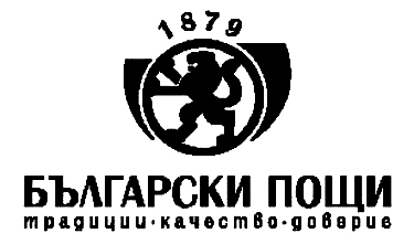 Общество | Стартира 44-ия международен епистоларен конкурс на Всемирния пощенски съюз за млади хора на тема  “Разкажете ни за света, в който искате да израснете”