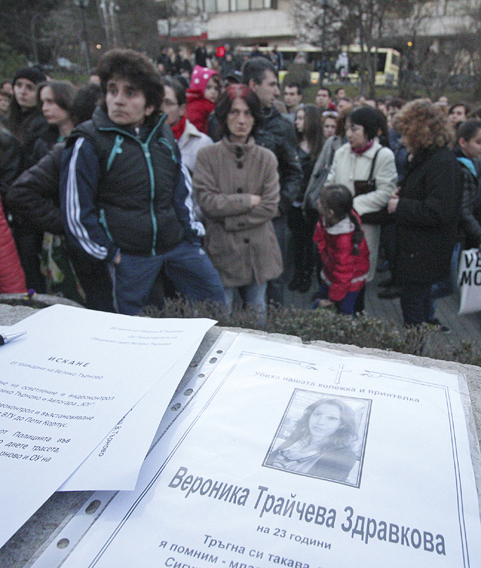 Стотици излязоха на протест за Вероника