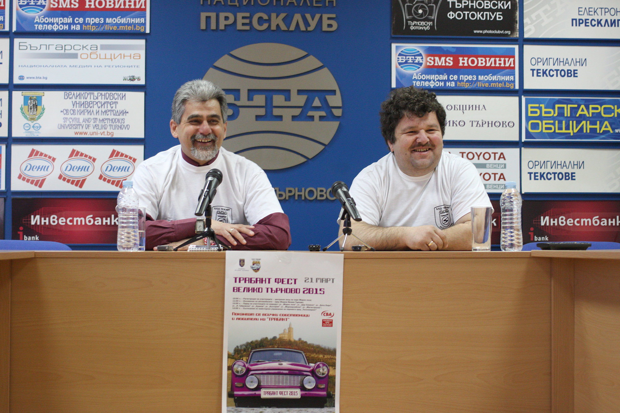 Трабантаджии от страната и съседна Румъния се събират във В. Търново