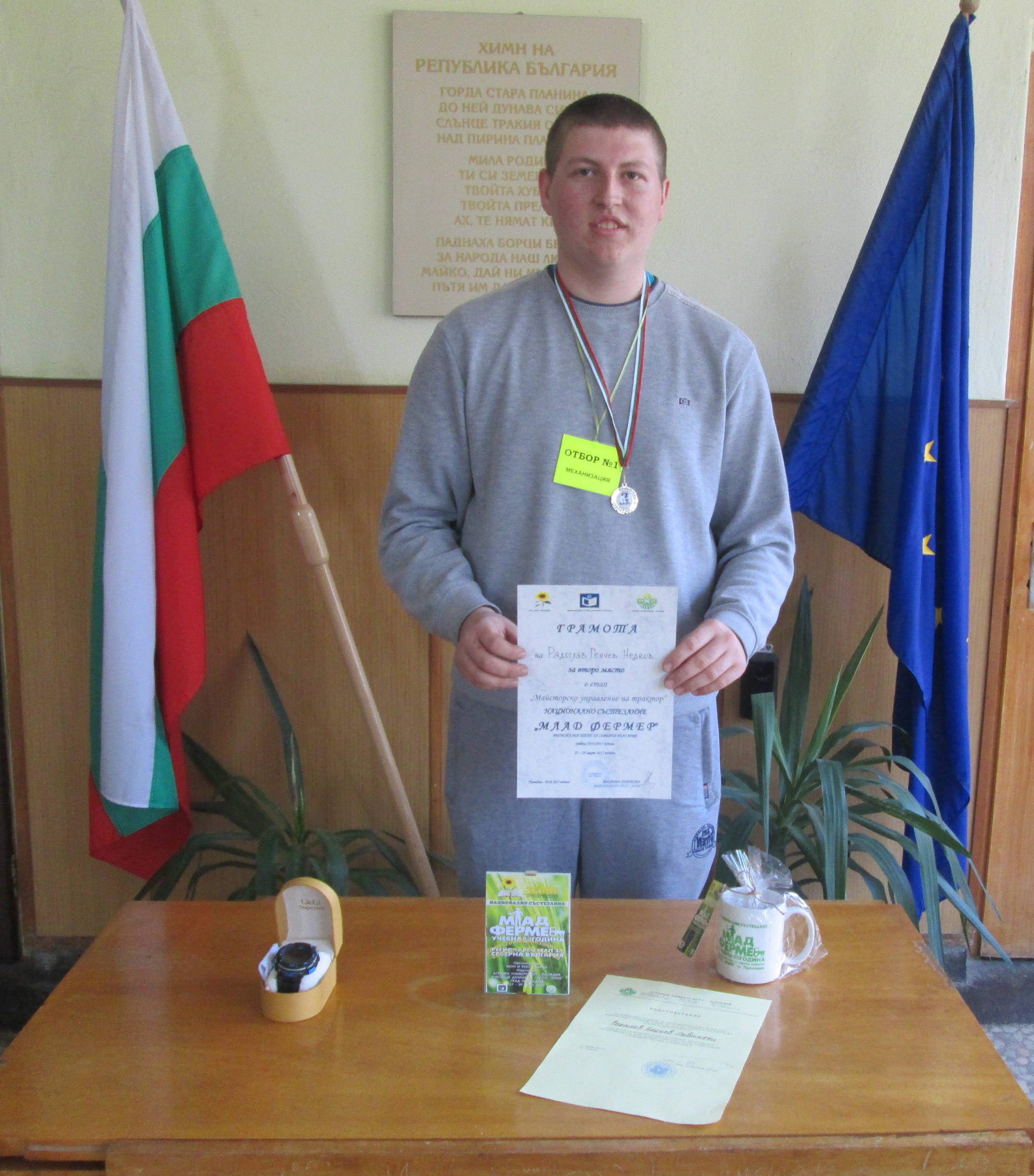 Горещи новини | Ученик от ПГАТ втори по майсторско управление на трактор в състезанието „Млад фермер”