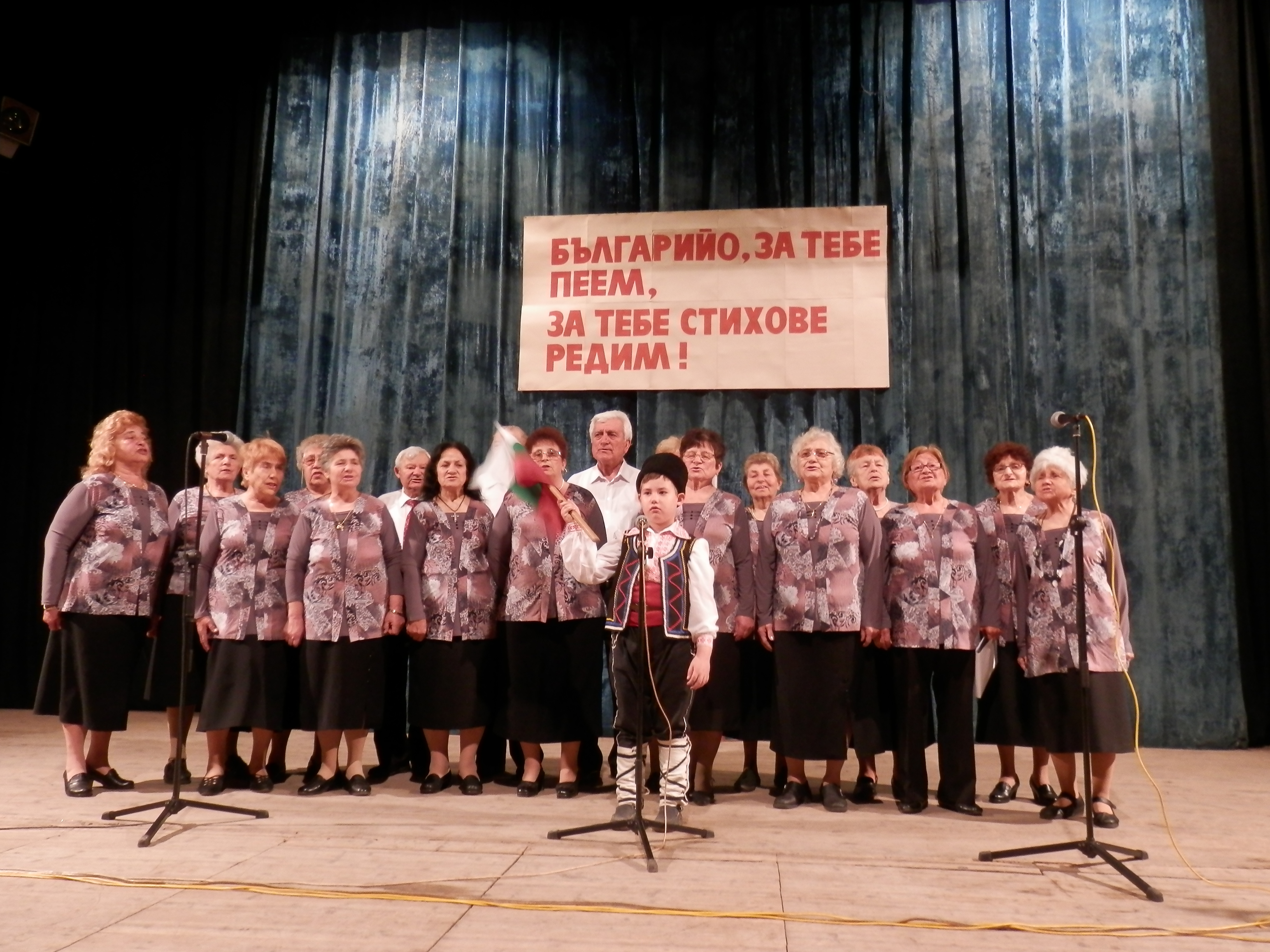 Първи Общински събор на пенсионерите се проведе в Павликени