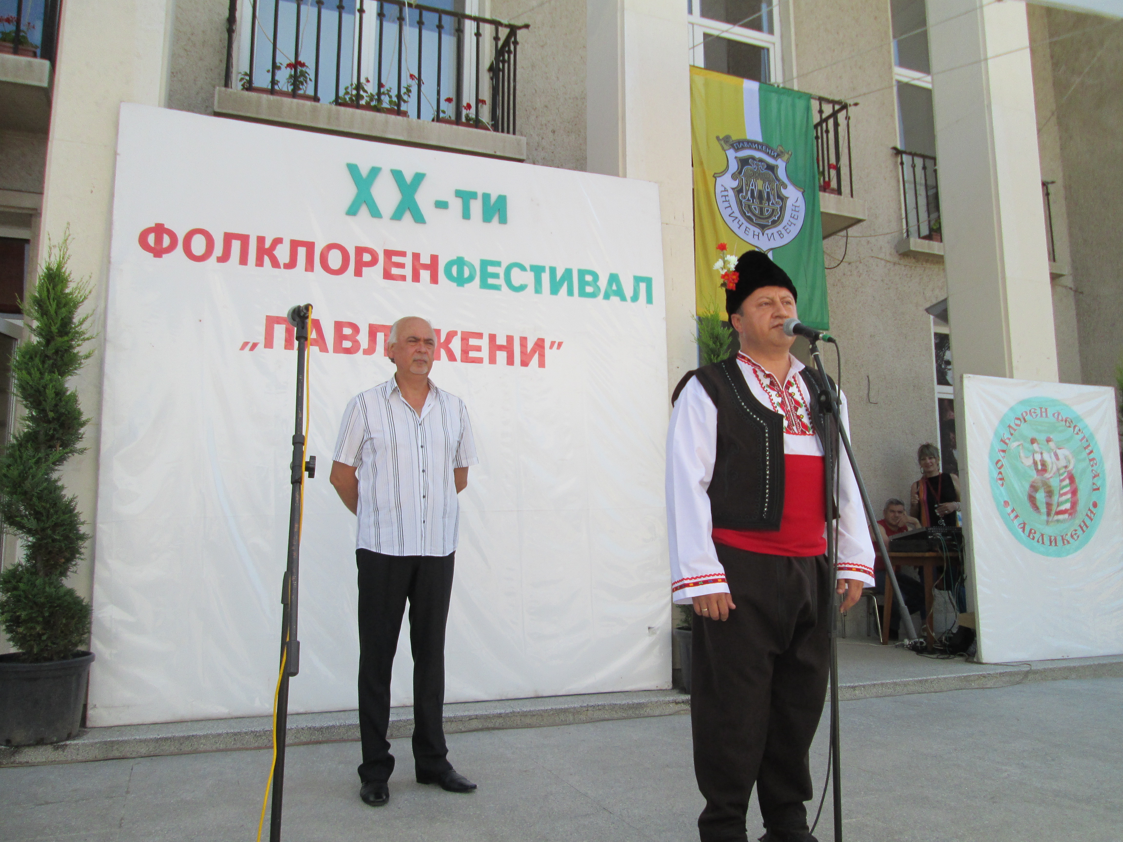 Горещи новини | Над 1000 изпълнители взеха участие в  ХХ -тия фолклорен фестивал в  Павликени