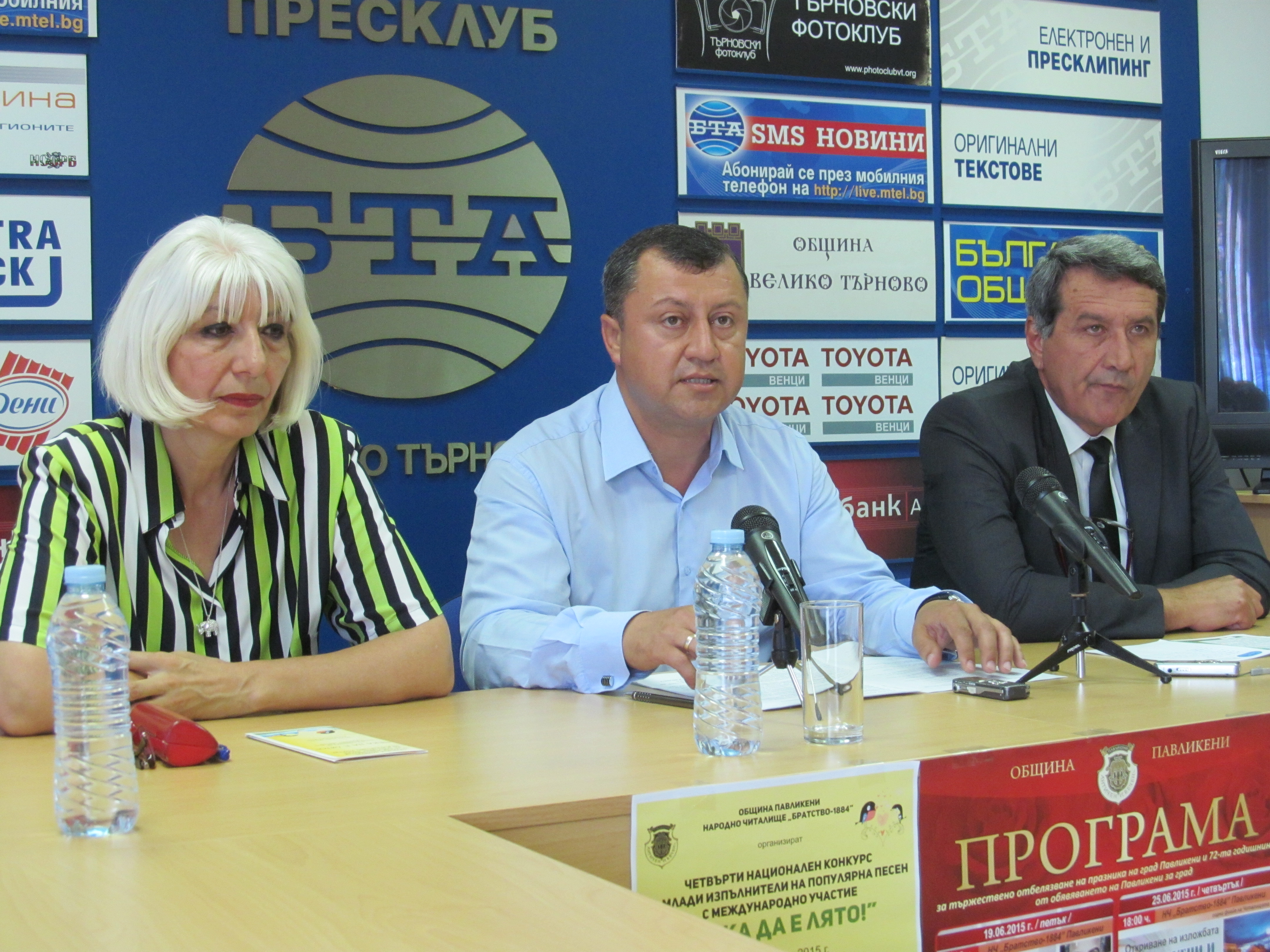 Горещи новини | Павликени празнува 72 години от обявяването си за град