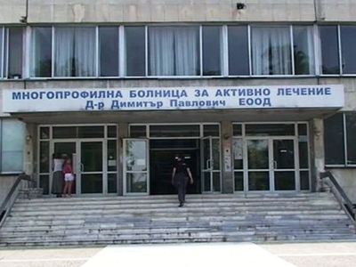 Горещи новини | Болницата в Свищов стопи  старите си борчове наполовина