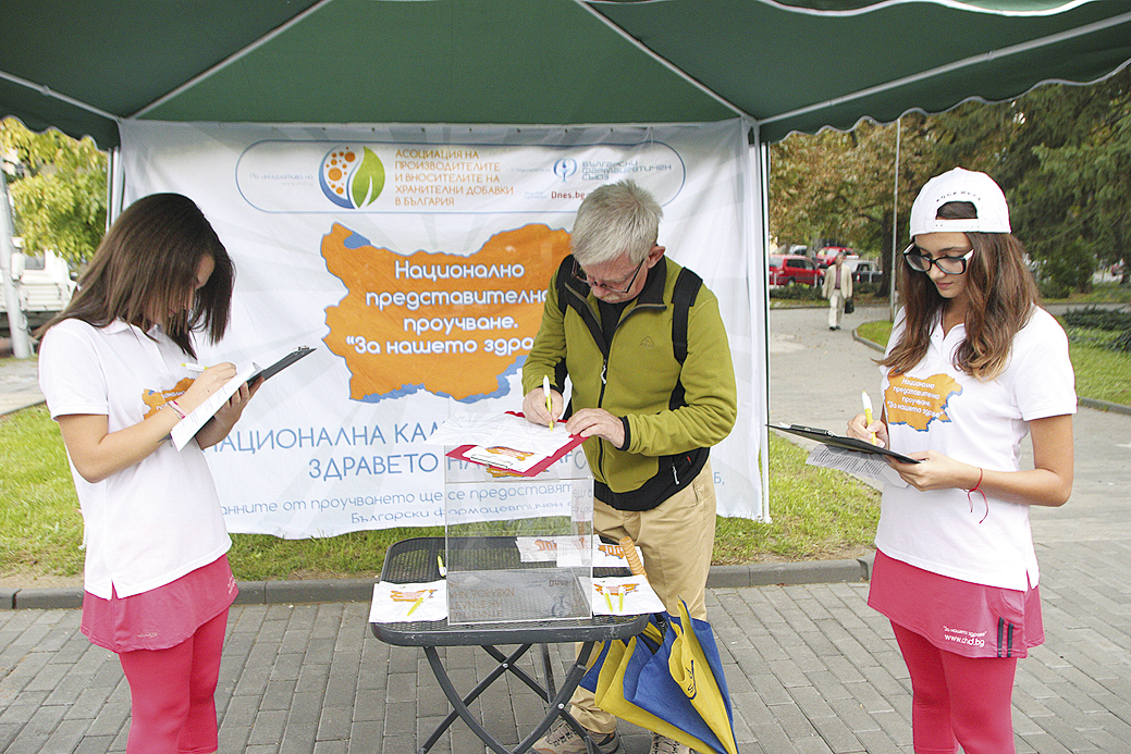 Здраве | Национална кампания за изследване на  здравето бе проведена във Велико Търново