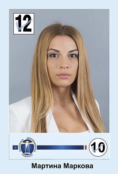 Пари и власт | Мартина Маркова, кандидат за общински съветник от листата на ПП БДО