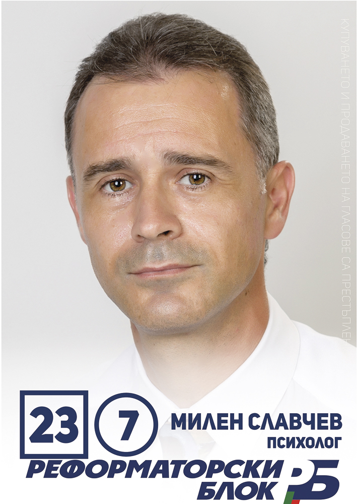 Програма за управление на Реформаторски блок за община Велико Търново, мандат 2015-2019 г.