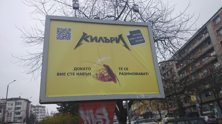 В “Дезинфекционната станция Велико Търново” ЕООД: “Килъри” за бързо реагиране  изпълняват безупречно поръчки за борба с насекоми и гризачи