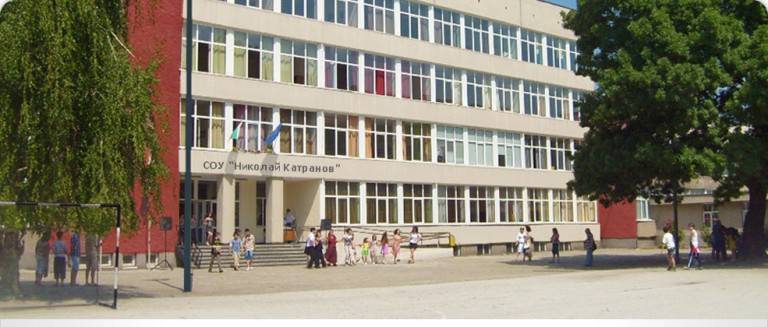 Общество | СУ “Николай Катранов” с грамота “Иновативно училище на България”