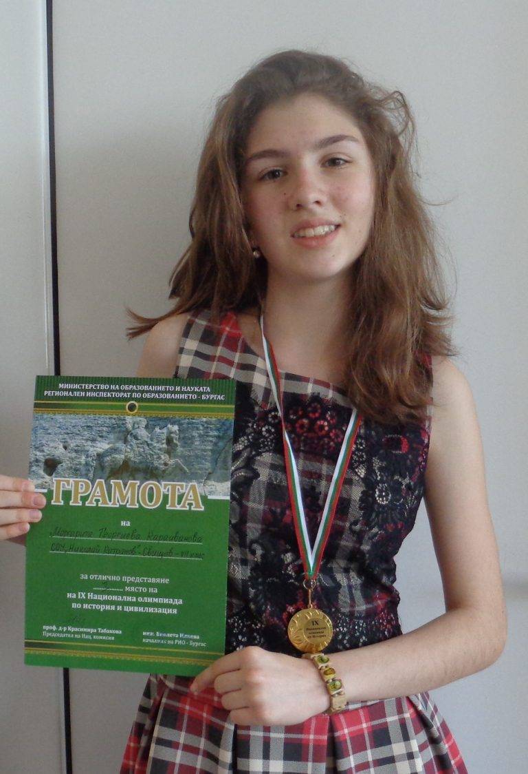 Горещи новини | Маргарита Караиванова от Свищов спечели  златен медал по история и цивилизация