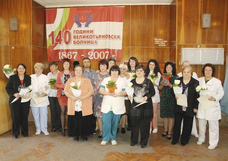 Здраве | Наградиха 15 медицински специалисти от МОБАЛ