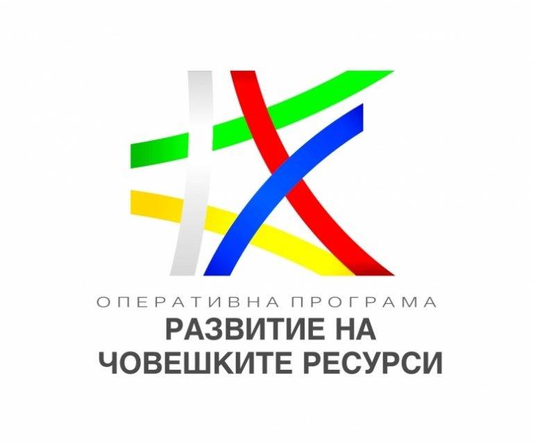 Пари и власт | Представят във Велико Търново две нови процедури по ОП “Развитие на човешките ресурси”