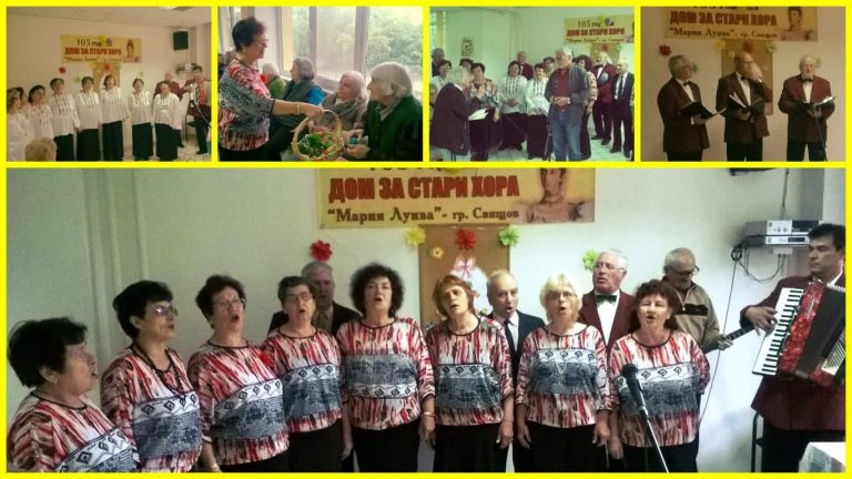 Свищов | От ККП „Нове” зарадваха възрастните хора в дома  „Мария Луиза”- Свищов