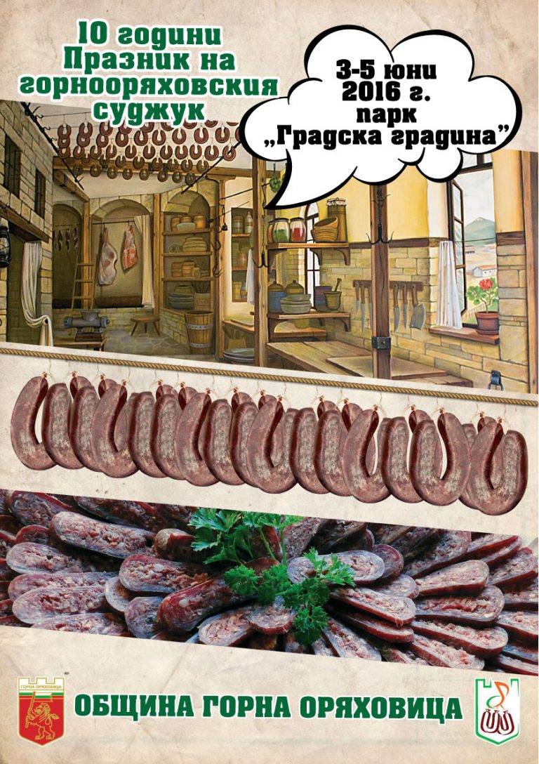 Горещи новини | Програма за Празника на горнооряховския суджук
