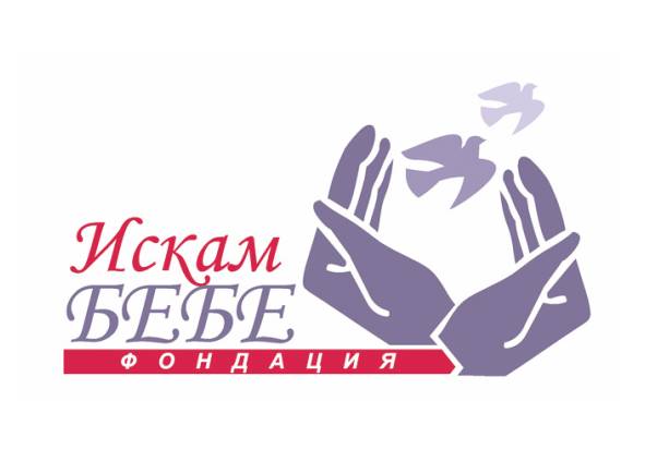 logo_Iskam_bebe