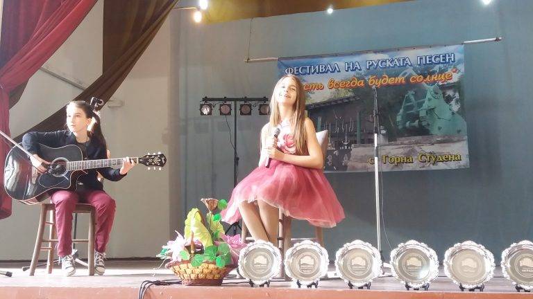 Фестивал на руската песен се проведе в с. Горна Студена