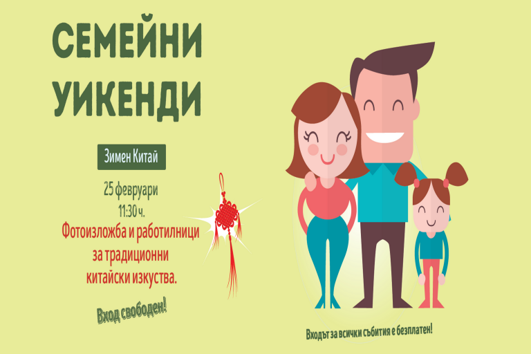 Изложбата “Зимен Китай” гостува  в мола във Велико Търново