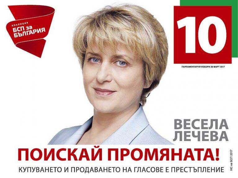 Горещи новини | Весела Лечева: Да поставим нещата там,  където им е мястото.  Да си оправим държавата