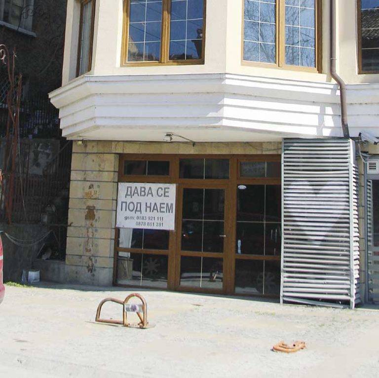 Разруха, разбити тротоари и празни магазини на ул. “Стефан Стамболов”