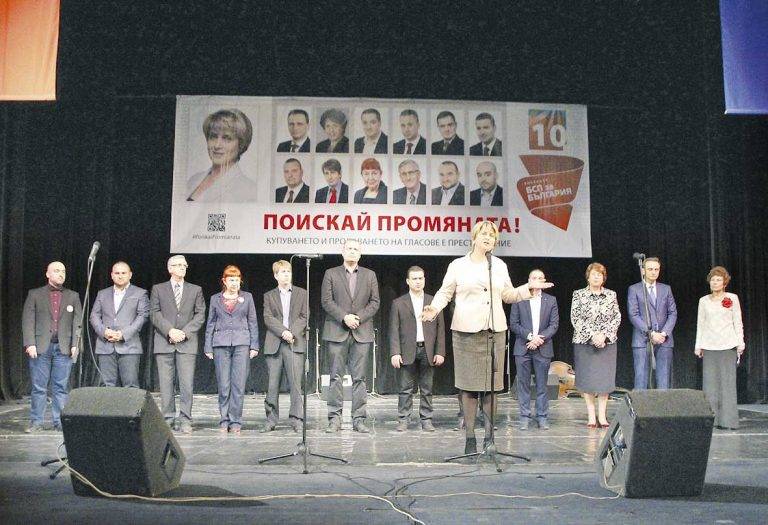 Пари и власт | БСП за България:  На 26 март нека всички заедно  сложим край на модела Борисов