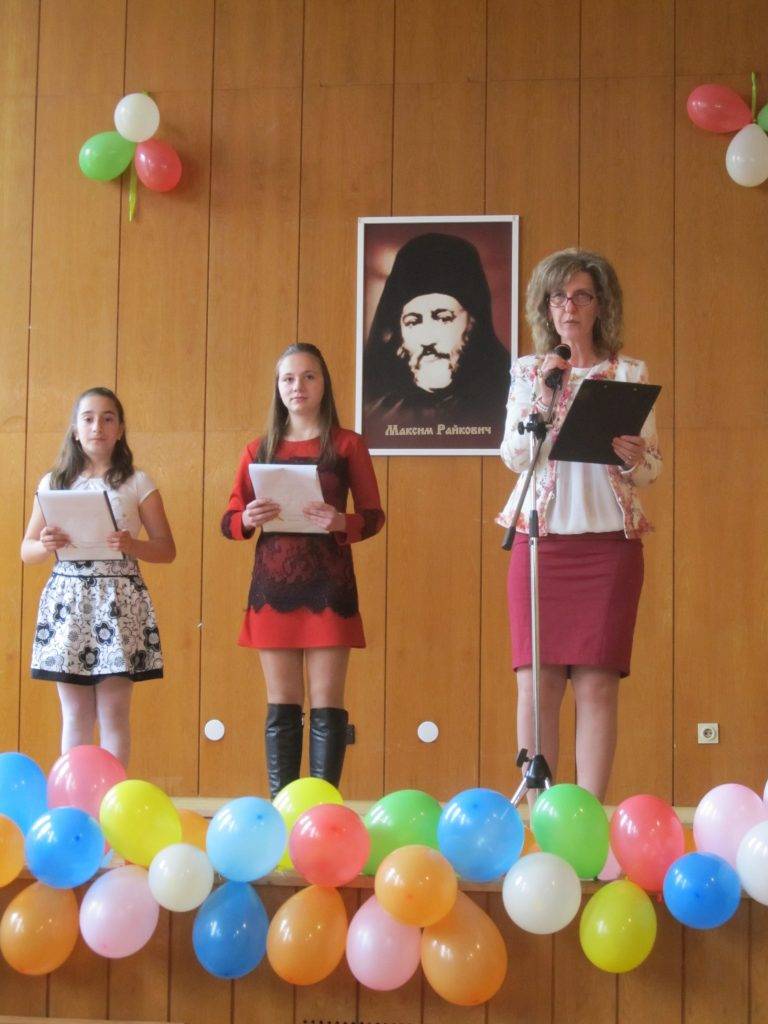 Днес е патронният празник на лясковската гимназия