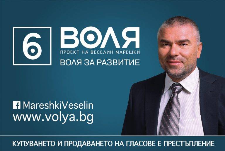 Горещи новини | Марешки поиска застъпници и медии да снимат  отварянето на урните и броенето на бюлетините