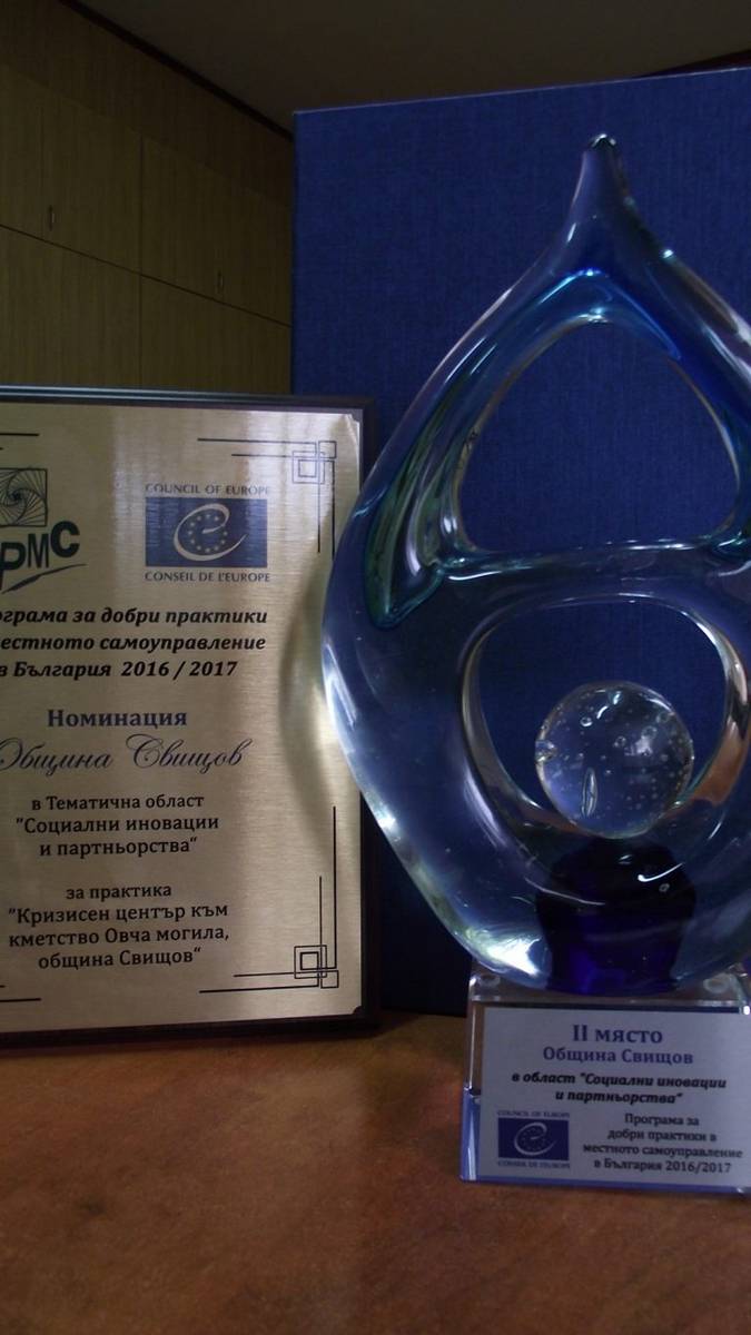 Община Свищов спечели награда на Съвета на Европа