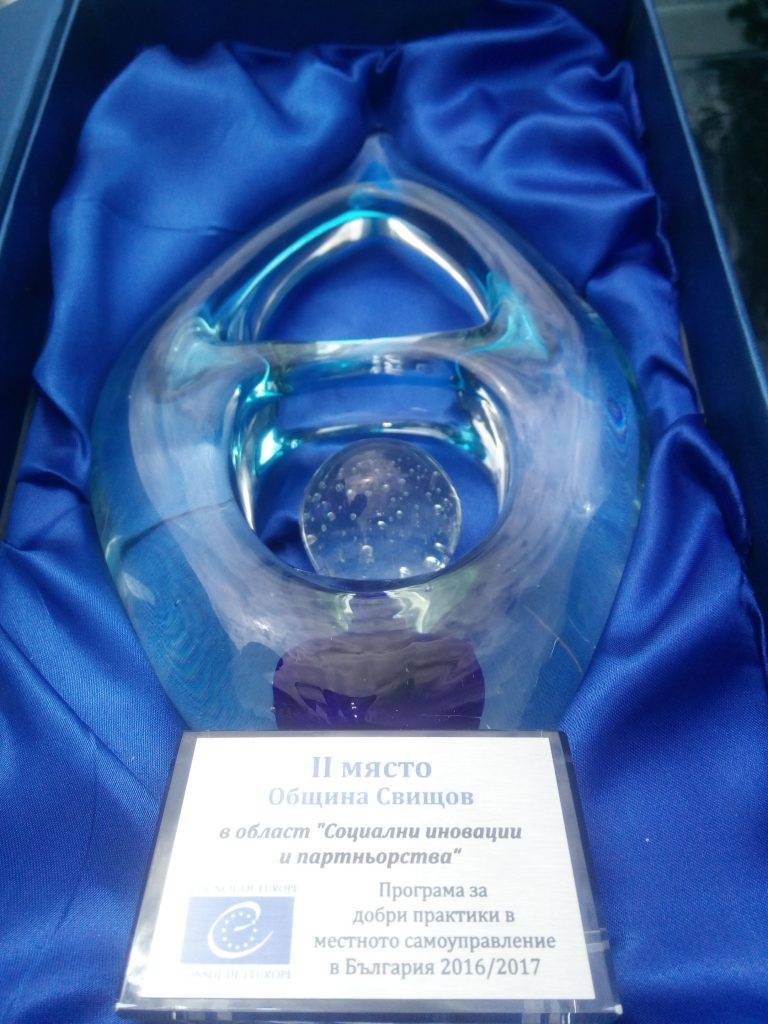 Община Свищов спечели награда на Съвета на Европа