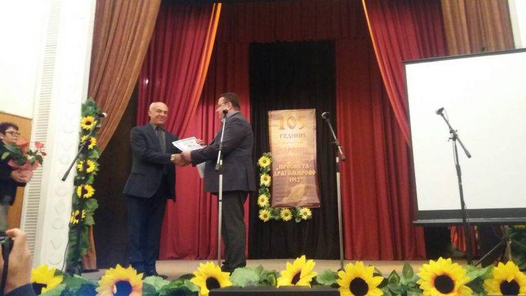 Свищов | НЧ „Просвета – Драгомирово 1912“ навърши 105 години