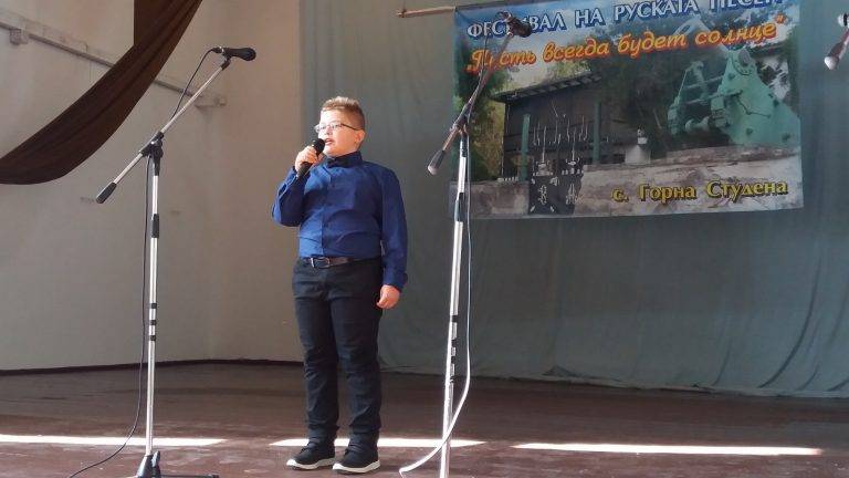 В свищовското село Горна Студена се проведе четвъртият регионален фестивал на руската песен “Пусть всегда будет солнце”