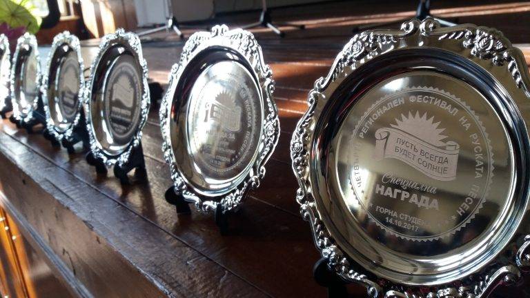 В свищовското село Горна Студена се проведе четвъртият регионален фестивал на руската песен “Пусть всегда будет солнце”