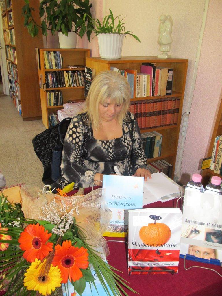 Представяне на любовна трилогия бе направено в лясковската библиотека