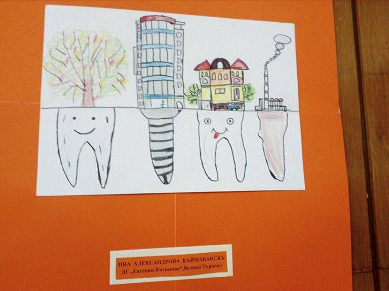 Здраве | 52 деца участваха с рисунки в  изложбата “Аз и моите здрави зъбки”