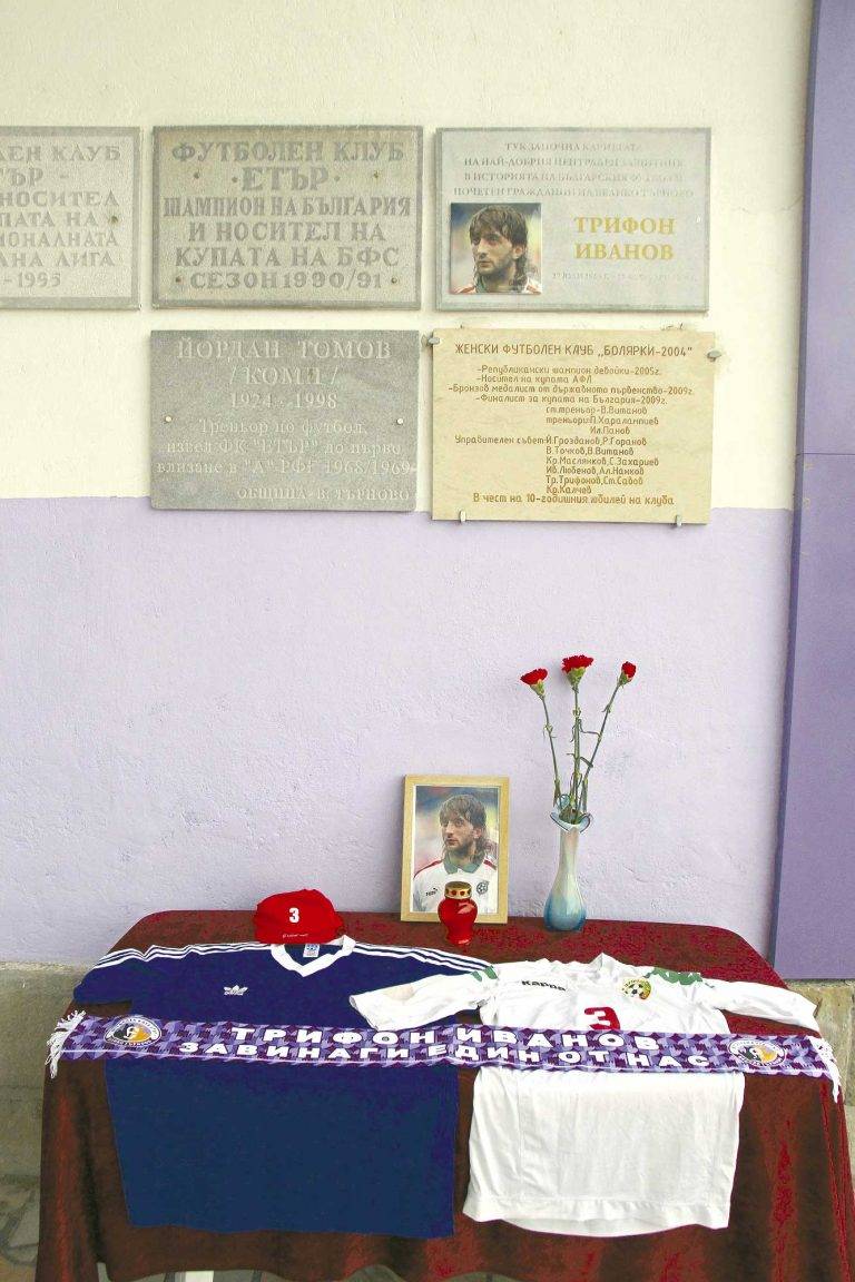 Спорт | Почетоха “железния” защитник Трифон Иванов за втората годишнина от смъртта му
